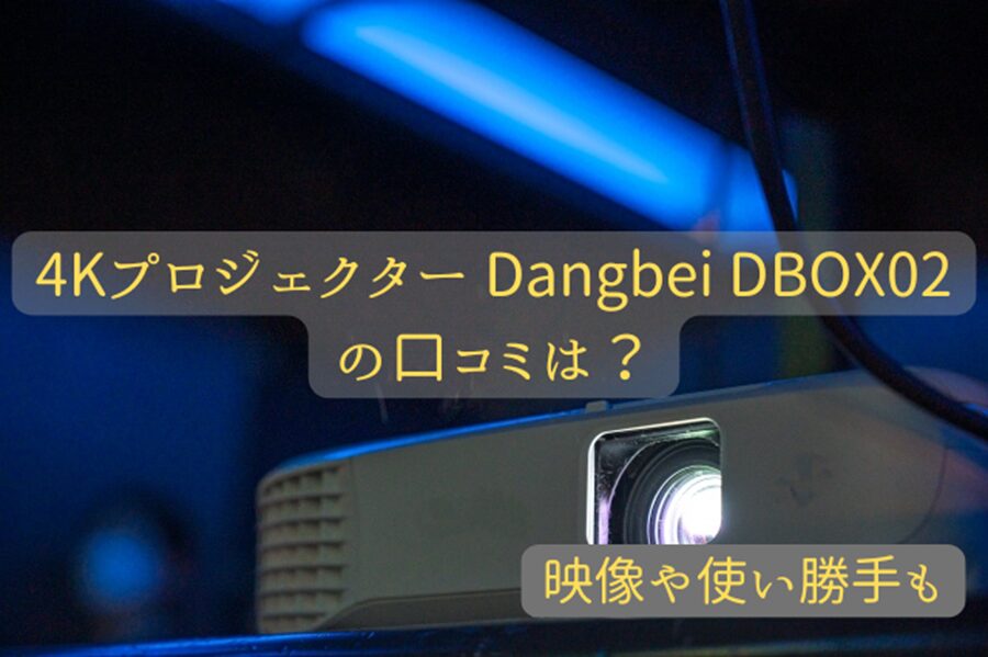 Sovboi プロジェクター Google 拭き取ろ TV搭載
